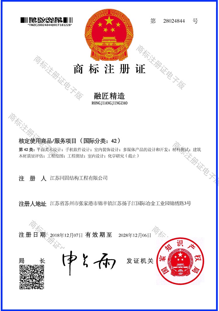 融匠精造商标